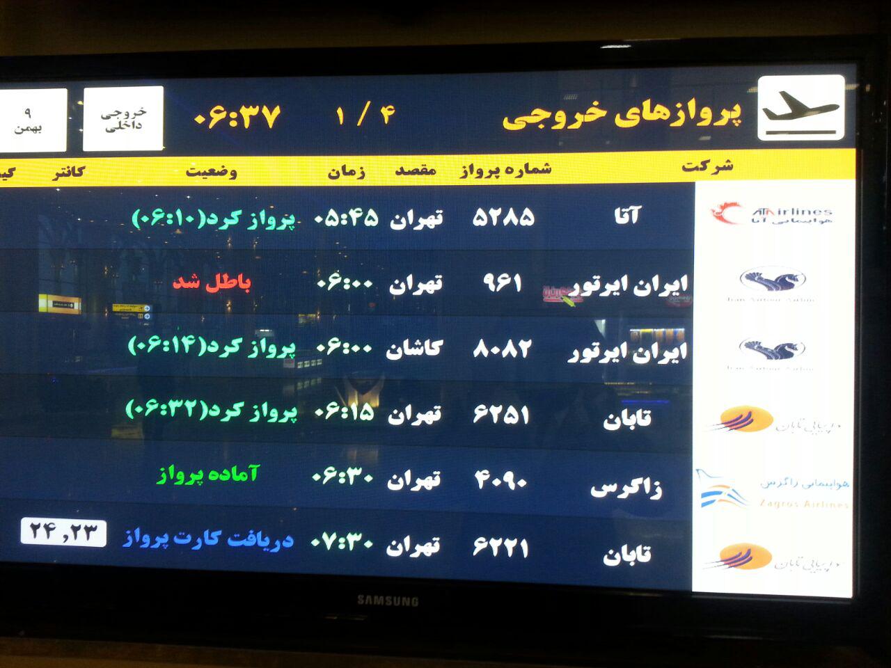 باطل شدن پرواز ایران ایرتور و سردرگمی مسافران در فرودگاه شهید هاشمی نژاد مشهد