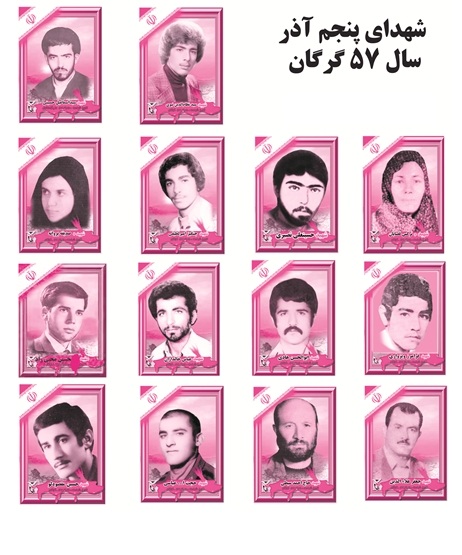 شهدای پنج آذر نماد ظلم ستیزی و آزادیخواهی مردم استان گلستان