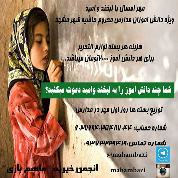 خیریه ای که به بچه ها اسباب بازی می دهد!