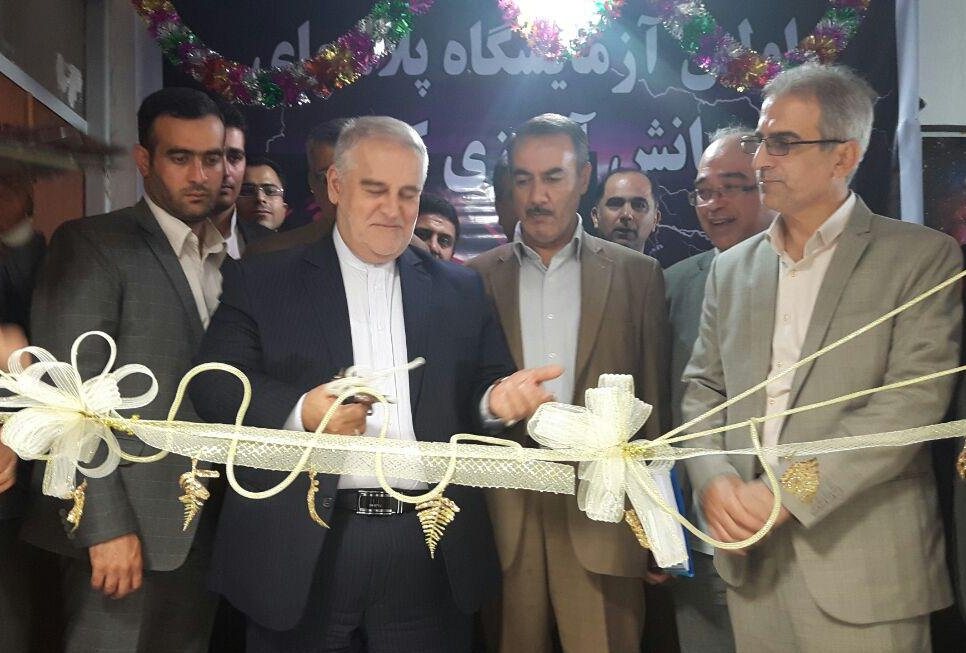 اولین آزمایشگاه پلاسمای هسته ای دانش آموزی کشور در کردکوی افتتاح شد