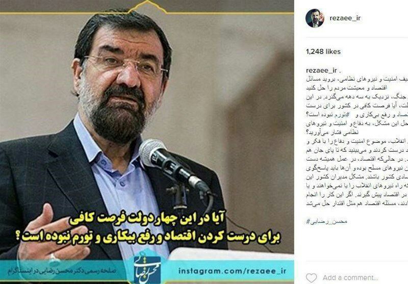 چگونگی و چرایی هجمه ها به محسن امام