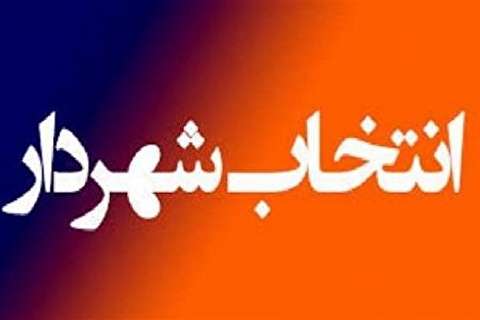 معرفی ۱۵ گزینه برای شهرداری رشت در جلسه غیر علنی شورا و اظهارات تند عضو شورا ! / ذاکری: با شفافیت به مردم میگویم که هیچ ارادهای برای رأی به افراد بر اساس برنامه در شورای شهر رشت وجود ندارد؛ کاندیداهایی که حاضرند برای شهردار شدن دستبهجیب شوند قطعاً کوچکترین دلسوزی برای این شهر نخواهند داشت؛ هیچ دلیل قابل توجیهی برای غیرعلنی کردن جلسات منتهی به انتخاب شهردار وجود ندارد؛ اجازه نمیدهم این اتفاق در پشت درهای بسته و جلسات غیرعلنی مدیریت شود معرفی ۱۵ گزینه برای شهرداری رشت در جلسه غیر علنی شورا و اظهارات تند عضو شورا ! / ذاکری: با شفافیت به مردم میگویم که هیچ ارادهای برای رأی به افراد بر اساس برنامه در شورای شهر رشت وجود ندارد؛ کاندیداهایی که حاضرند برای شهردار شدن دستبهجیب شوند قطعاً کوچکترین دلسوزی برای این شهر نخواهند داشت؛ هیچ دلیل قابل توجیهی برای غیرعلنی کردن جلسات منتهی به انتخاب شهردار وجود ندارد؛ اجازه نمیدهم این اتفاق در پشت درهای بسته و جلسات غیرعلنی مدیریت شود
