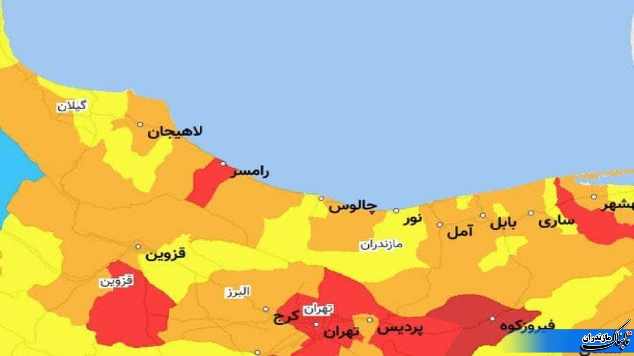 جدیدترین رنگ بندی کرونایی در مازندران+ نقشه