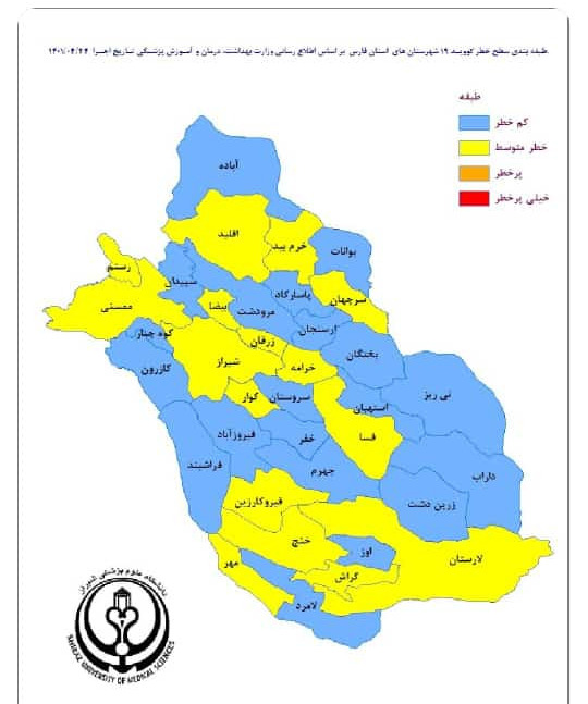فارس در حال زرد شدن است+ نقشه | ماسک بزنید