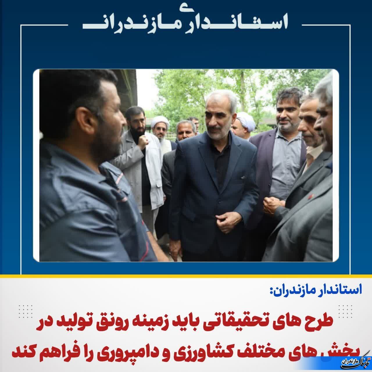 استاندار مازندران: باید با برنامه ریزی اصولی برای مدیریت منابع آبی تدبیر کرد