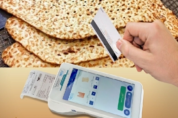 کارتخوان نانواییها در البرز برای پرداخت صدقه فعال شد کارتخوان نانواییها در البرز برای پرداخت صدقه فعال شد