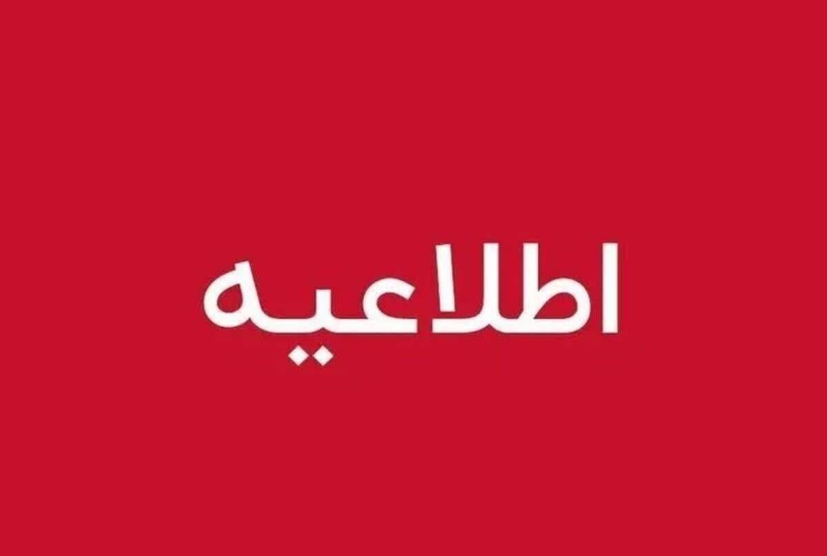 فعالیت کلیه مدارس قزوین فردا چهارشنبه به صورت غیر حضوری است، ادارت نیز دورکارند فعالیت کلیه مدارس قزوین فردا چهارشنبه به صورت غیر حضوری است، ادارت نیز دورکارند