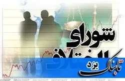 تقویت نهادهای سازشی از عوامل موثر در کاهش اطاله دادرسی است