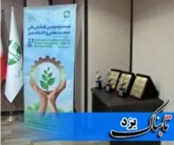 تجلیل از واحد‌های صنعتی و معدنی سبز در استان یزد