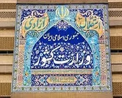 موافقت وزیر کشور با تبدیل دو روستای به شهر