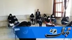 برگزاری امتحانات برخی دروس دانشجویان دانشگاه یزد به صورت حضوری