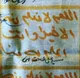 امضای رهبر معظم انقلاب بر کفن سردار سلیمانی