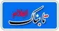 یکی از مشکلات اصلی اشتغال جوانان نگاه غیراصولی به مقوله کار است