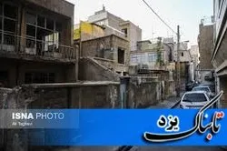 نحوه دریافت وام ۶۰۰ میلیون تومانی بافت فرسوده