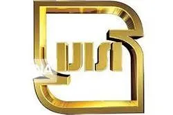 صدور ۱۴ نشان استاندارد حلال در آذربایجان غربی/  کسب رتبه اول کشوری توسط اداره کل استاندارد آذربایجان غربی