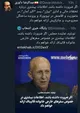 بگم؟! بگم؟!/ نوباوه قالیباف را تهدید به افشاگری کرد؛ داوری نوباوه را تهدید به رسوایی