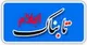 پلمپ 5واحد صنفي متخلف در ایوان / وانت پیکانی با بیش از 13 ميليون ريال خلافي  در سیروان متوقف شد