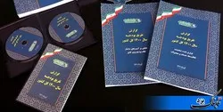 ثبت تحولی تازه در دیوان محاسبات/ارائه گزارش تفریغ بودجه1400 شش ماه زودتر موعد مقرر