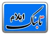 13 واحد تولیدی راکد  در استان به چرخه تولید بازگشتند