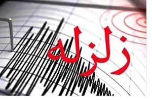 زمین‌لرزه ۳/۲ ریشتری، سالند را لرزاند