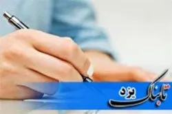 نامه اعتراضی دانشگاهیان یزدی به توسعه منفصل شهر یزد