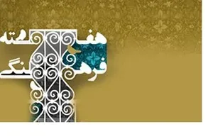 هفته فرهنگی با حضور هنرمندان کویتی در خوزستان برگزار می‌شود