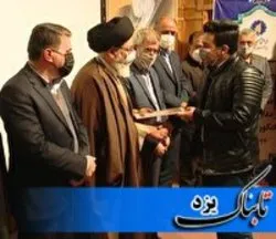 تجلیل از نخبگان علمی در یزد